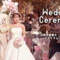 河原外語観光・製菓専門学校 【Youtube OC】約1分！模擬挙式を紹介!!<洋装篇>