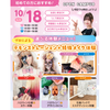 広島ビューティー＆ブライダル専門学校 【初めての方におすすめ！】来校型オープキャンパス&入試説明会