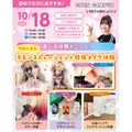 広島ビューティー＆ブライダル専門学校 【初めての方におすすめ！】来校型オープキャンパス&入試説明会