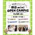 仙台こども専門学校 【最短30分！好きな時間が選べる】休日ミニオープンキャンパス1