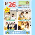 大宮こども専門学校 【来校型】人気の４コースから選べる！保育の体験授業★