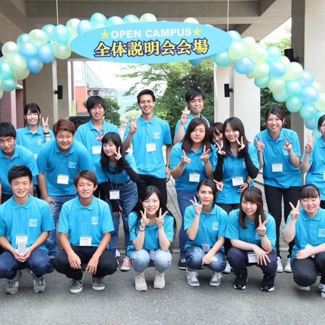 九州共立大学 オープンキャンパス20181