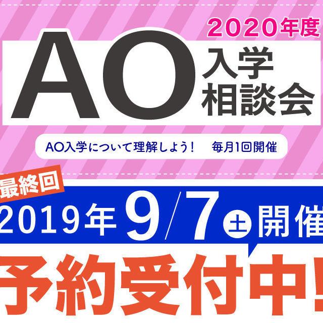 広告デザイン専門学校 【9月】AO入学相談会 最終回1
