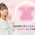 ヴィーナスアカデミー　東京校 【来校型】\高校3年生向け/ オープンキャンパス