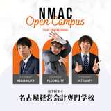 ★体験授業＆説明会★人気メニュー♪ビジネスシュミレーション！の詳細