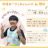 札幌こども専門学校 【帯広開催】プレゼントあり！出張オープンキャンパス2