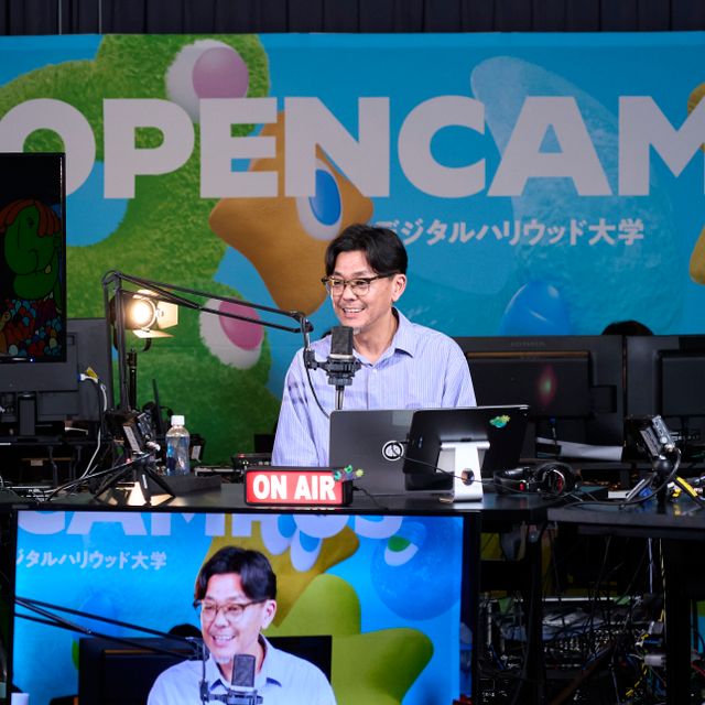 デジタルハリウッド大学 初夏のオープンキャンパス20261