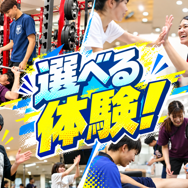 北海道スポーツ専門学校 ランチ付【スポーツの職業丸ごと体験オーキャン】無料送迎バス有2