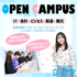 東京ＩＴプログラミング＆会計専門学校名古屋校 オープンキャンパス　午前：高3・既卒者限定　午後：全学年対象1