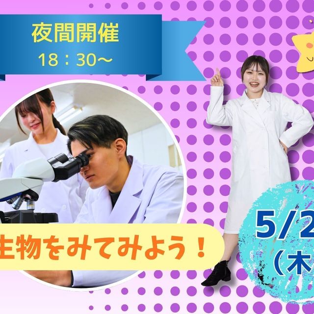 東京医学技術専門学校 【臨床検査技師/1時間】学費・資格取得までまるわかり！1