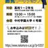 中村学園大学短期大学部 ｜9月26日(土)｜大学の学び、ちょっとのぞいてみる？4