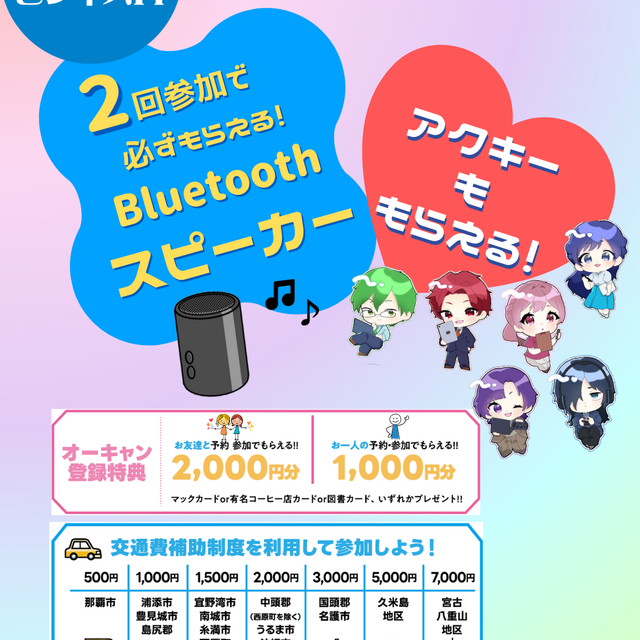 ＫＢＣビジネス＆ＩＴ専門学校 【体験型】オープンキャンパス（高校生全学年、既卒生対象）2