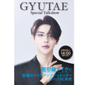 東京ビューティー＆ブライダル専門学校 ≪緊急開催≫GYUTAE様コラボイベントで整形級メイク体感★