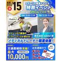 仙台リゾート＆スポーツ専門学校 【★特別イベント★】メディカルトレーナー体験！
