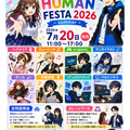 総合学園ヒューマンアカデミー神戸三宮校 KOBE HUMAN FESTA 2026 開催！
