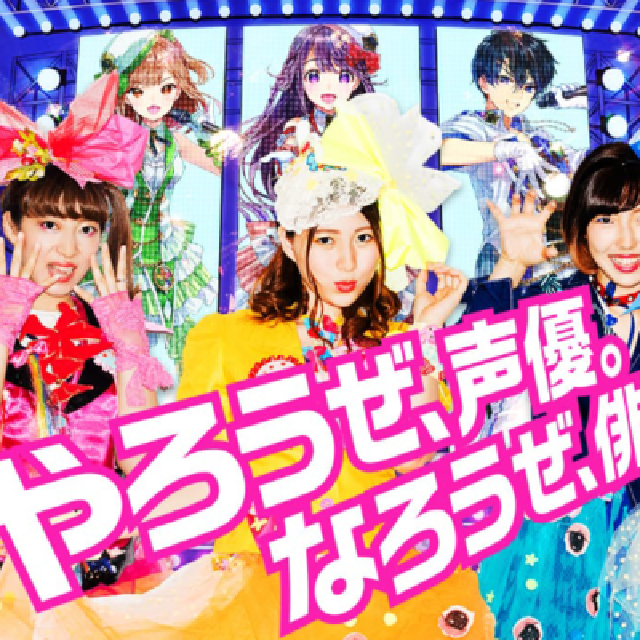 総合学園ヒューマンアカデミー札幌校 【 高2限定 】声優・俳優コース　30分でわかる学校説明会！4
