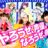 総合学園ヒューマンアカデミー札幌校 【 高2限定 】声優・俳優コース　30分でわかる学校説明会！4
