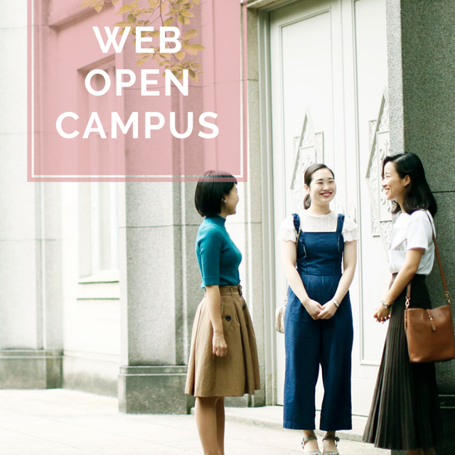 聖心 女子 大学