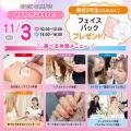 広島ビューティー＆ブライダル専門学校 【初めての方におすすめ！】来校型オープキャンパス&入試説明会