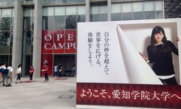 愛知学院大学のブログインフォ一覧 1 スタディサプリ 進路