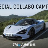 OAC×八光自動車　体験１）ガソリンエンジンの分解と組立の詳細
