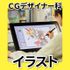 日本工学院北海道専門学校 CGデザイナー科 オープンキャンパス1