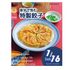 辻学園調理・製菓専門学校 自分で包む特製餃子！交通費補助2倍DAY！1