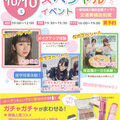 札幌医療秘書福祉＆ＩＴ専門学校 【全学年におすすめ】★お仕事が体験できるオープンキャンパス★