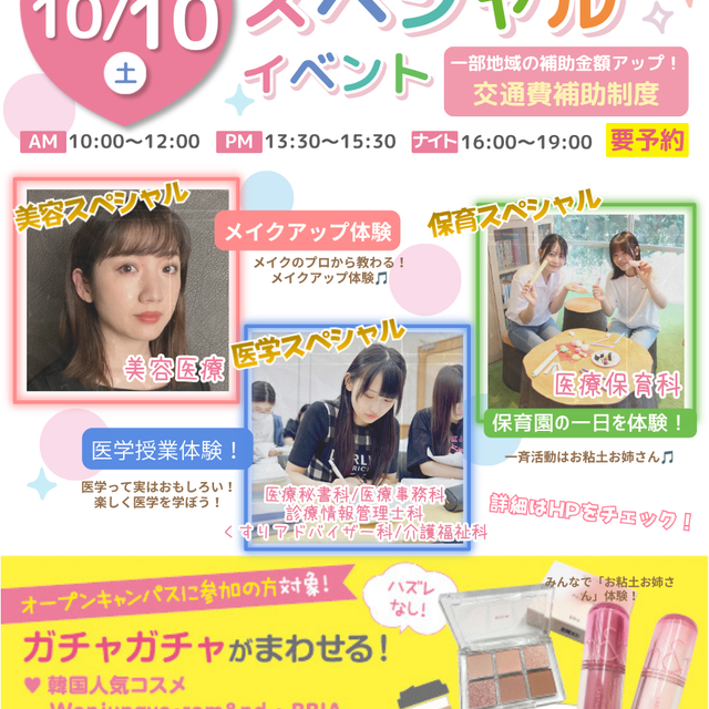 札幌医療秘書福祉＆ＩＴ専門学校 【全学年におすすめ】★お仕事が体験できるオープンキャンパス★1