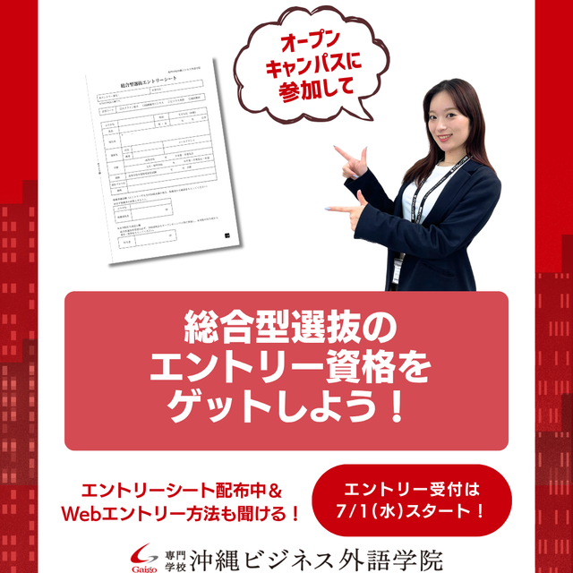 専門学校　沖縄ビジネス外語学院 【外国人講師による英会話】英語本科体験3