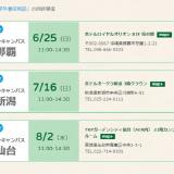 詳細を見る