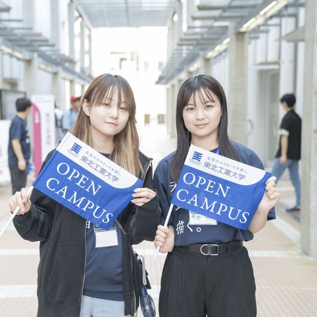 東北工業大学 オープンキャンパス in 八木山（工学部・建築学部）3