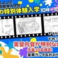 専門学校　読売自動車大学校 ☆クルマの整備体験Day☆