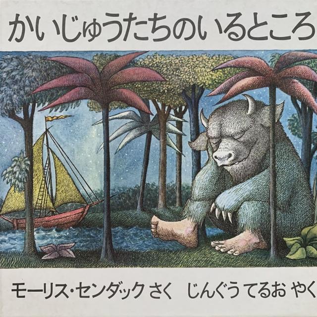 東京都立大学 絵本に学ぶ臨床心理学入門　こころの成り立ちと発達2