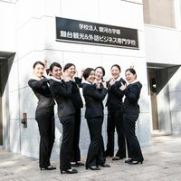 駿台観光 外語ビジネス専門学校のオープンキャンパス情報 日程一覧 予約申込 スタディサプリ 進路