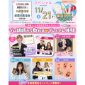 東京ビューティーアート専門学校 プロ講師から教えてもらえる！プレミアム体験★