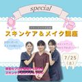 【歯科衛生士/2時間】どんなお仕事？（保護者様大歓迎）／東京医学技術専門学校