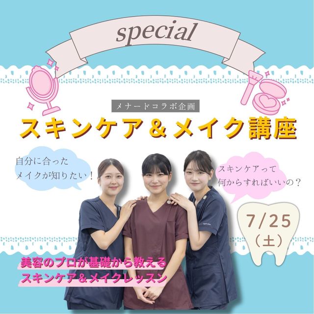 東京医学技術専門学校 【歯科衛生士/2時間】どんなお仕事？（保護者様大歓迎）1