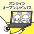 関西医科専門学校 【大阪から遠方のあなた向け】オンラインオープンキャンパス1