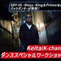 札幌ミュージック＆ダンス・放送専門学校 Keita(K-chang)ダンススペシャルワークショップ