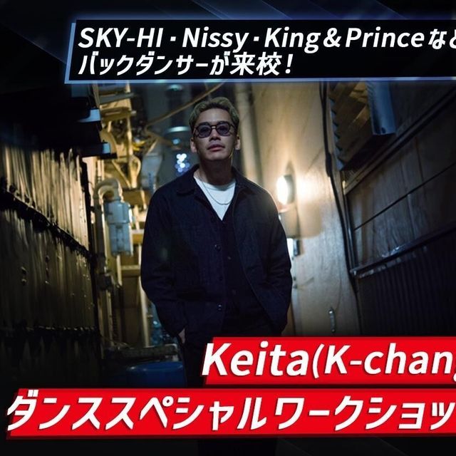 札幌ミュージック＆ダンス・放送専門学校 Keita(K-chang)ダンススペシャルワークショップ1
