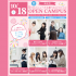 大阪ウェディング＆ブライダル専門学校 5 つの体験から選べる 花火大会スペシャル　交通費補助あり1