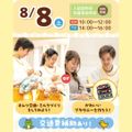大宮こども専門学校 【来校型】選べる体験！（お世話体験orブラウニー製作♪）