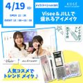 コーセー美容専門学校 メイクスペシャル『◆Visee＆JILLで盛れるアイメイク』