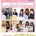 大宮医療秘書専門学校 1,2年生にオススメ！スペシャルオープンキャンパス