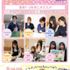 大宮医療秘書専門学校 1,2年生にオススメ！スペシャルオープンキャンパス1
