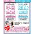 仙台ビューティーアート専門学校 【平日最短30分からOK！】平日学校見学会＆個別相談会1