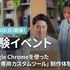 ＫＡＤＯＫＡＷＡ　ドワンゴ情報工科学院　福岡校 Google Chromeで「カスタムツール」制作体験！1