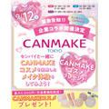 東京ビューティー＆ブライダル専門学校 CAMMAKE TOKYOコラボメイクイベント緊急開催★