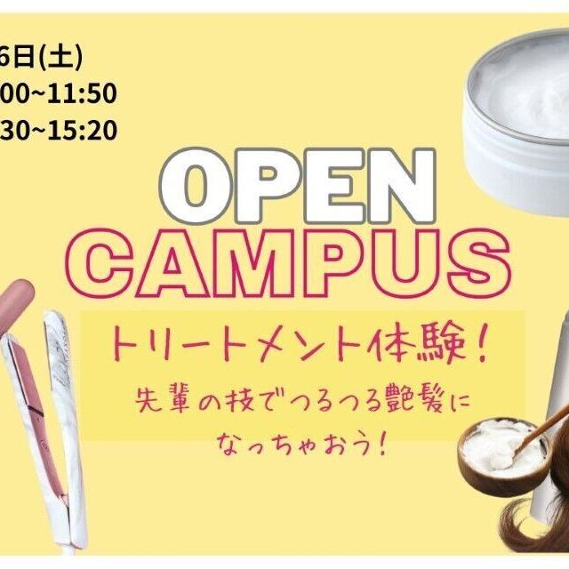 Ｍ．Ｄ．Ｆ．ＢＥＡＵＴＹ　ＣＯＬＬＥＧＥ 【６月６日/土曜日】トリートメント体験1